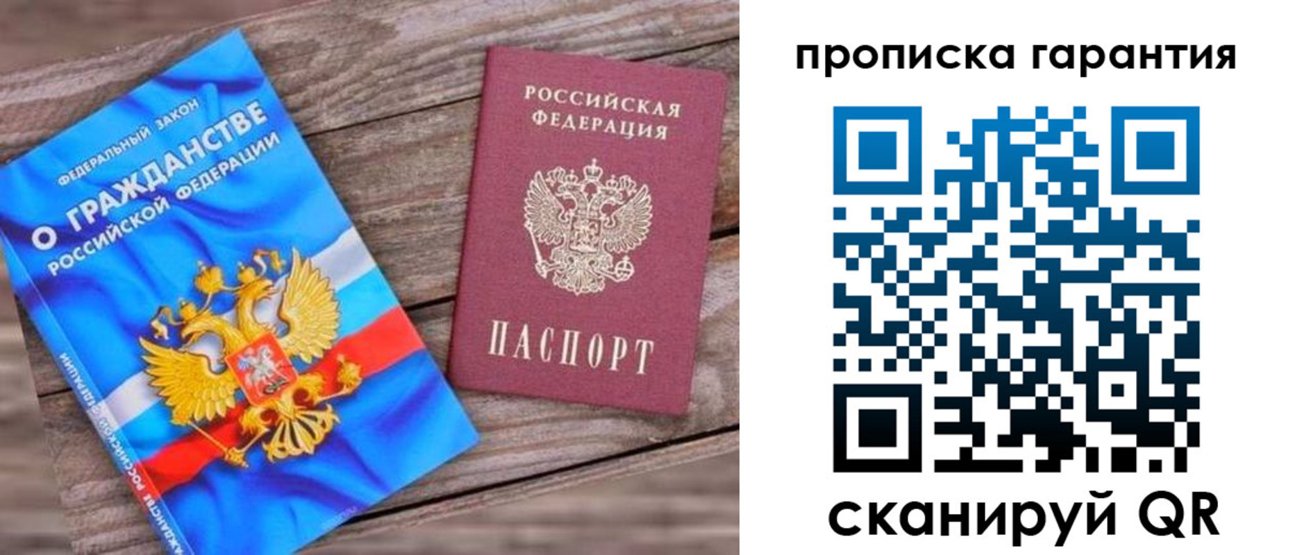 прописка ребенка в Котовске